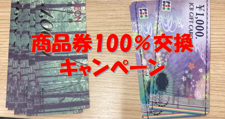 買取品目